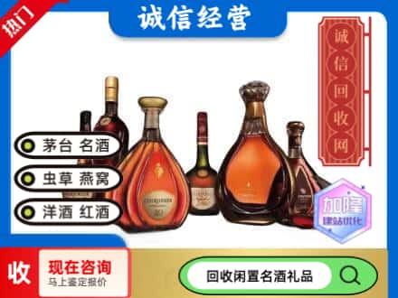 翔安区回收知名洋酒