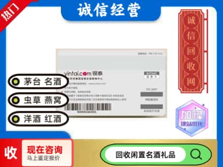 翔安区回收银泰购物卡